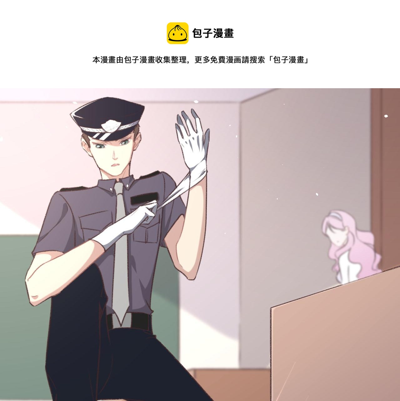 花與同謀 - 第9話 我會保護你(1/3) - 5