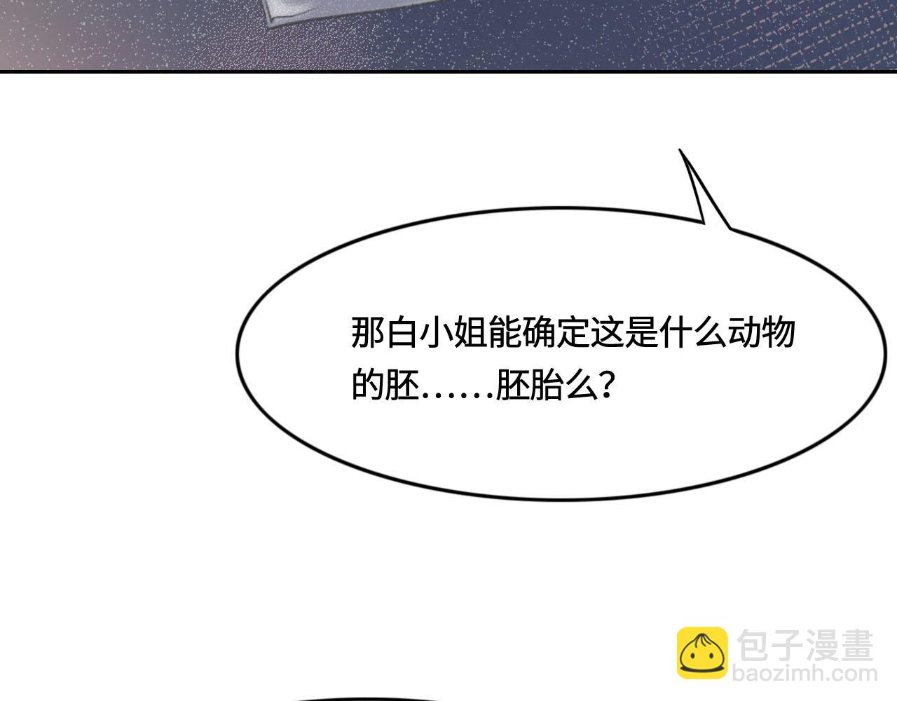 花與同謀 - 第9話 我會保護你(1/3) - 1