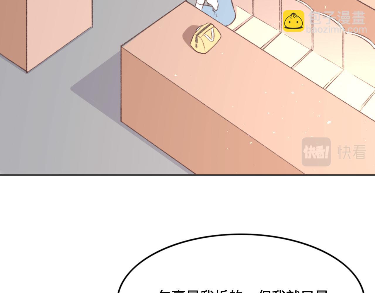 花與同謀 - 第9話 我會保護你(1/3) - 4