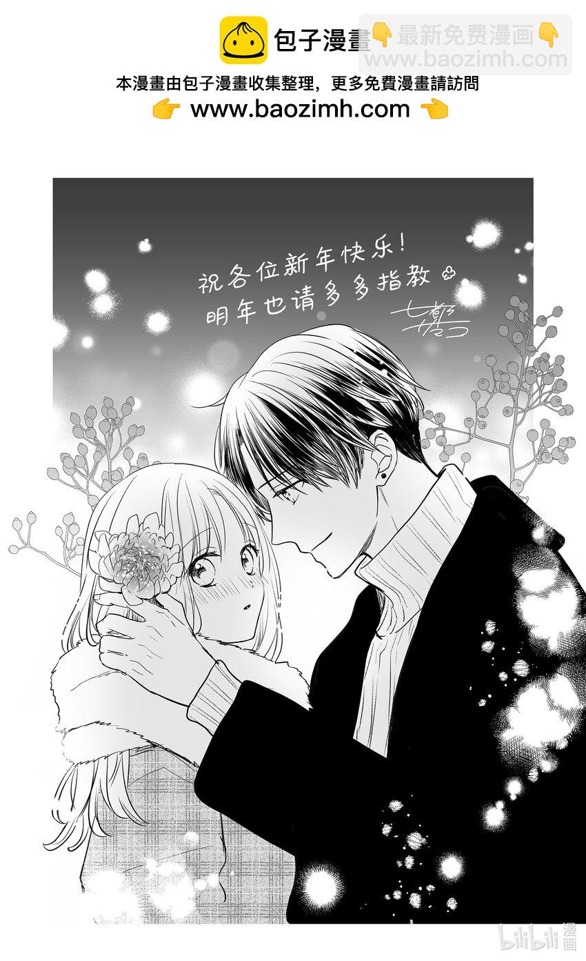 花與吻 - 番外4 番外4 - 1