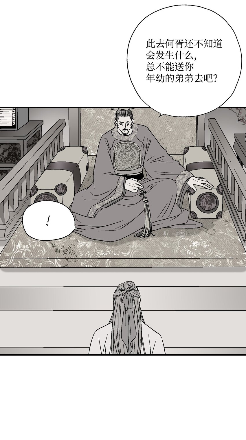 02 陈年往事(1/2)-第2话