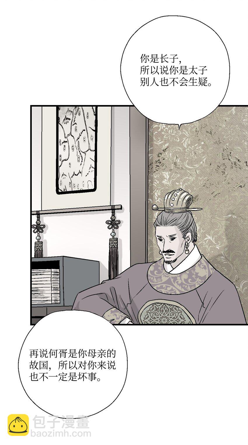 02 陈年往事(1/2)-第2话