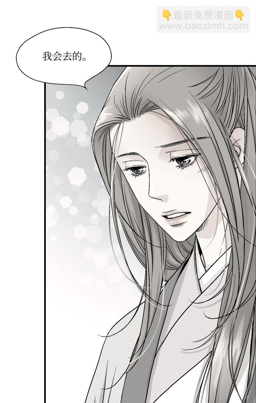 02 陈年往事(1/2)-第2话