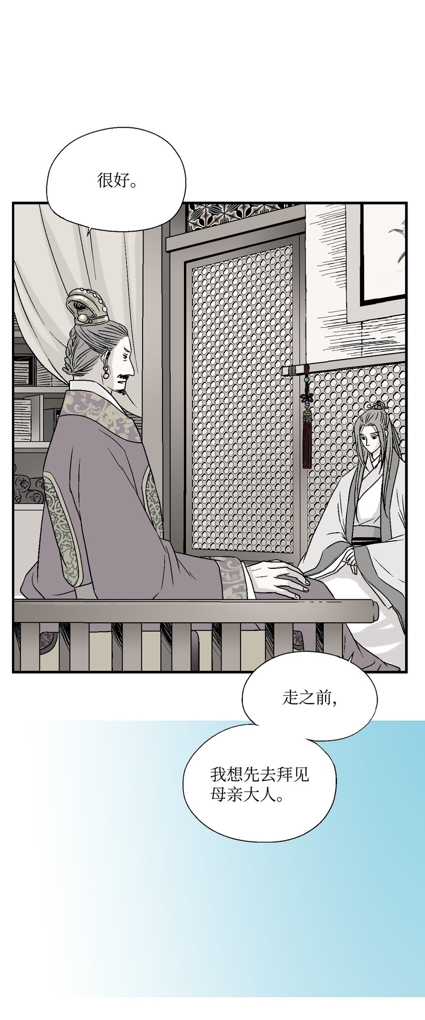 02 陈年往事(1/2)-第2话