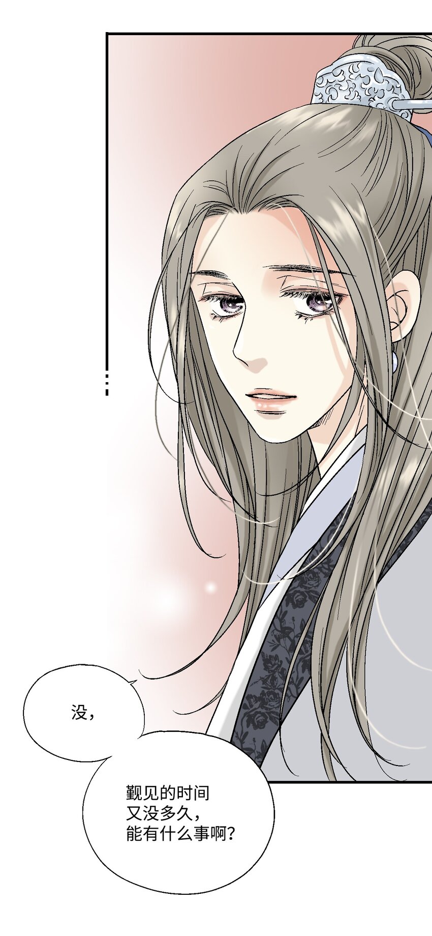 02 陈年往事(1/2)-第2话