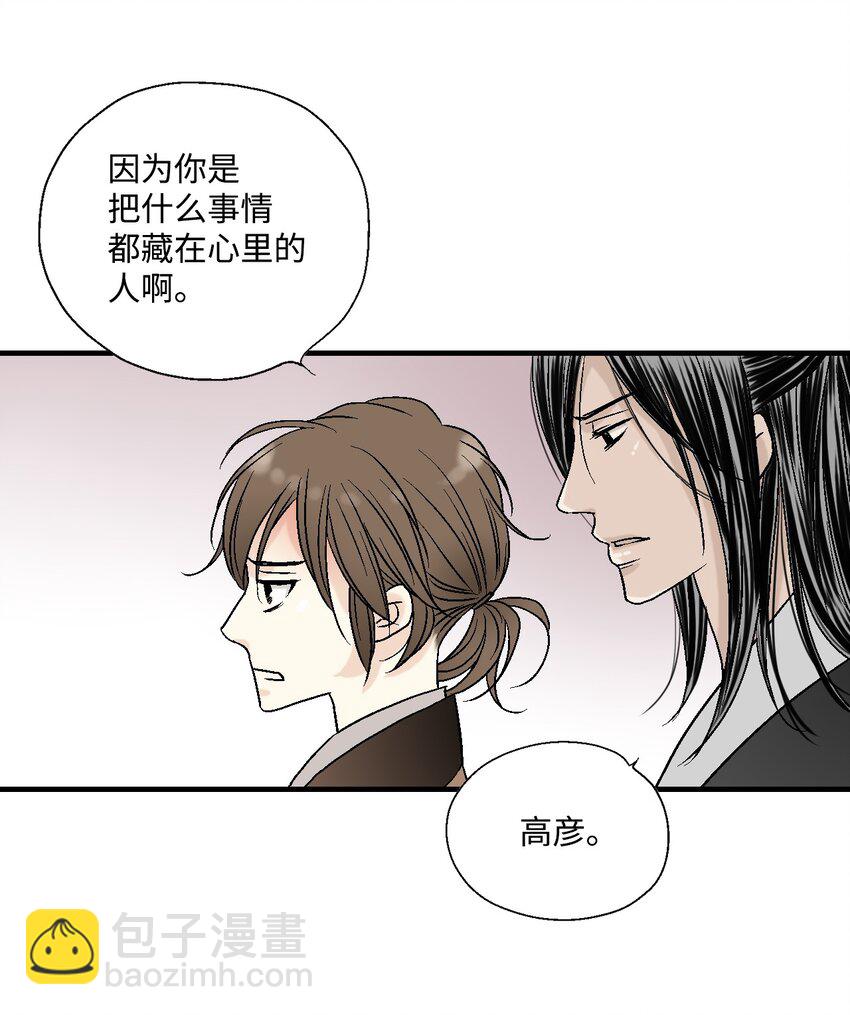 02 陈年往事(1/2)-第2话