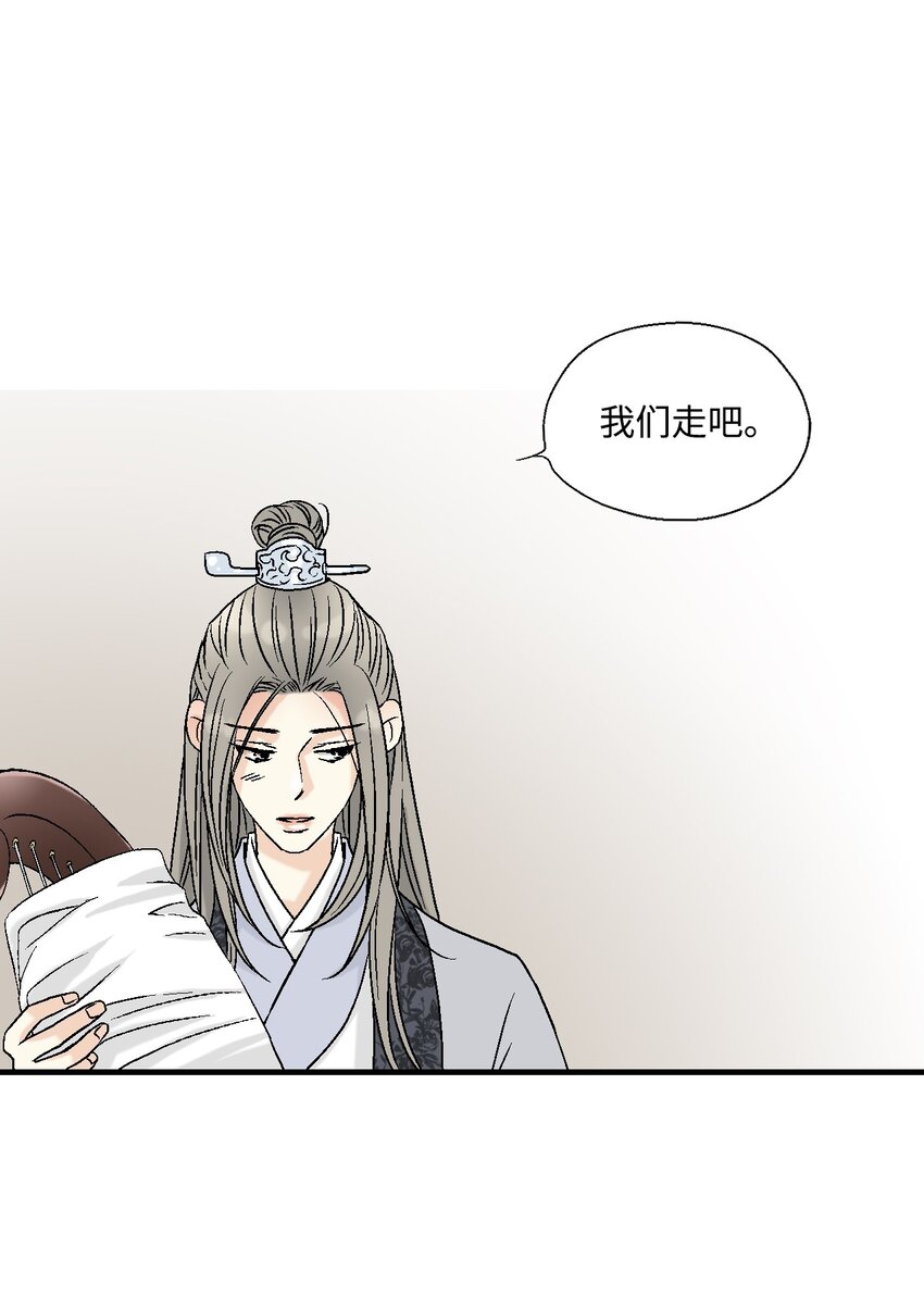 02 陈年往事(1/2)-第2话