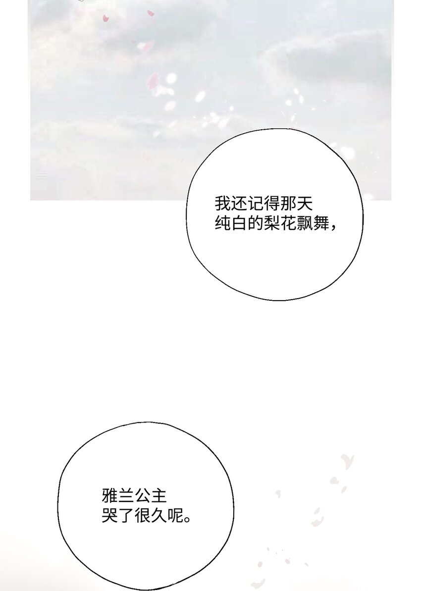 02 陈年往事(1/2)-第2话