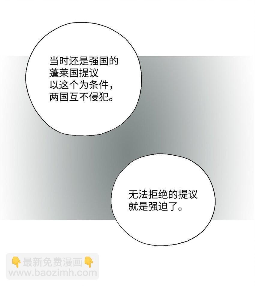 02 陈年往事(1/2)-第2话