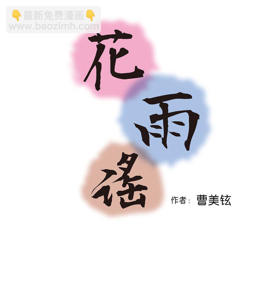 02 陈年往事(1/2)-第2话