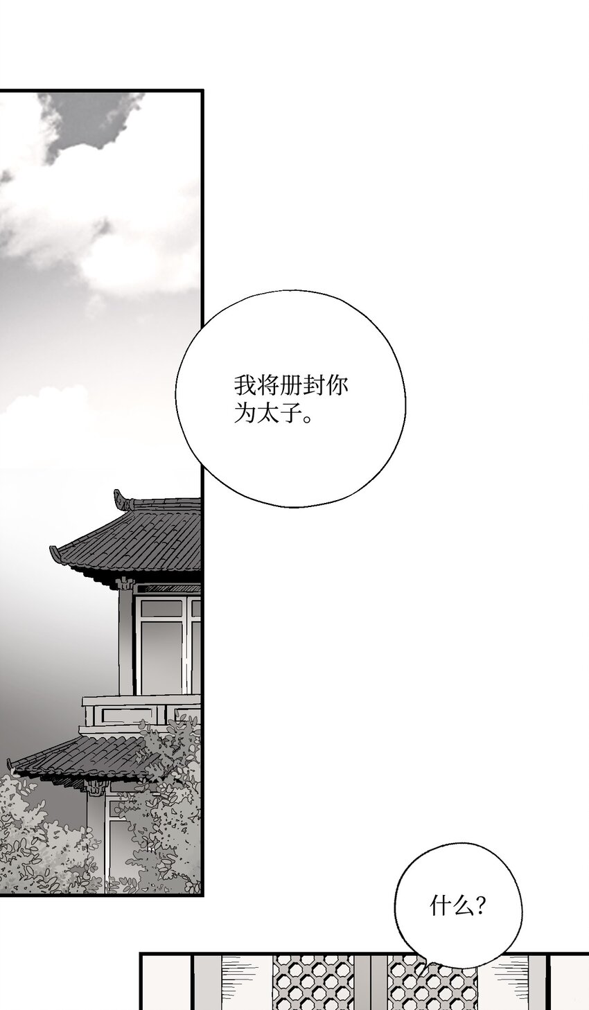 02 陈年往事(1/2)-第2话