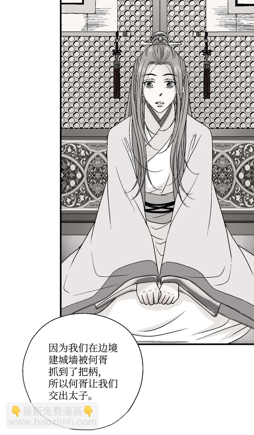 02 陈年往事(1/2)-第2话