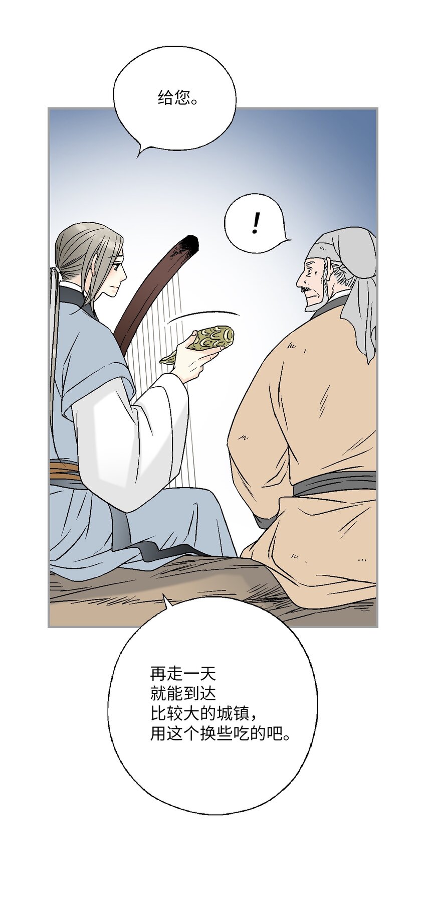 102 溪岚去处(1/2)-第102话