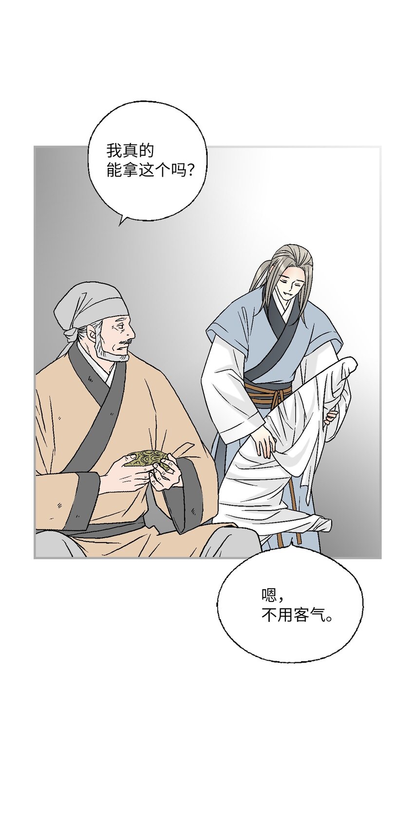 102 溪岚去处(1/2)-第102话