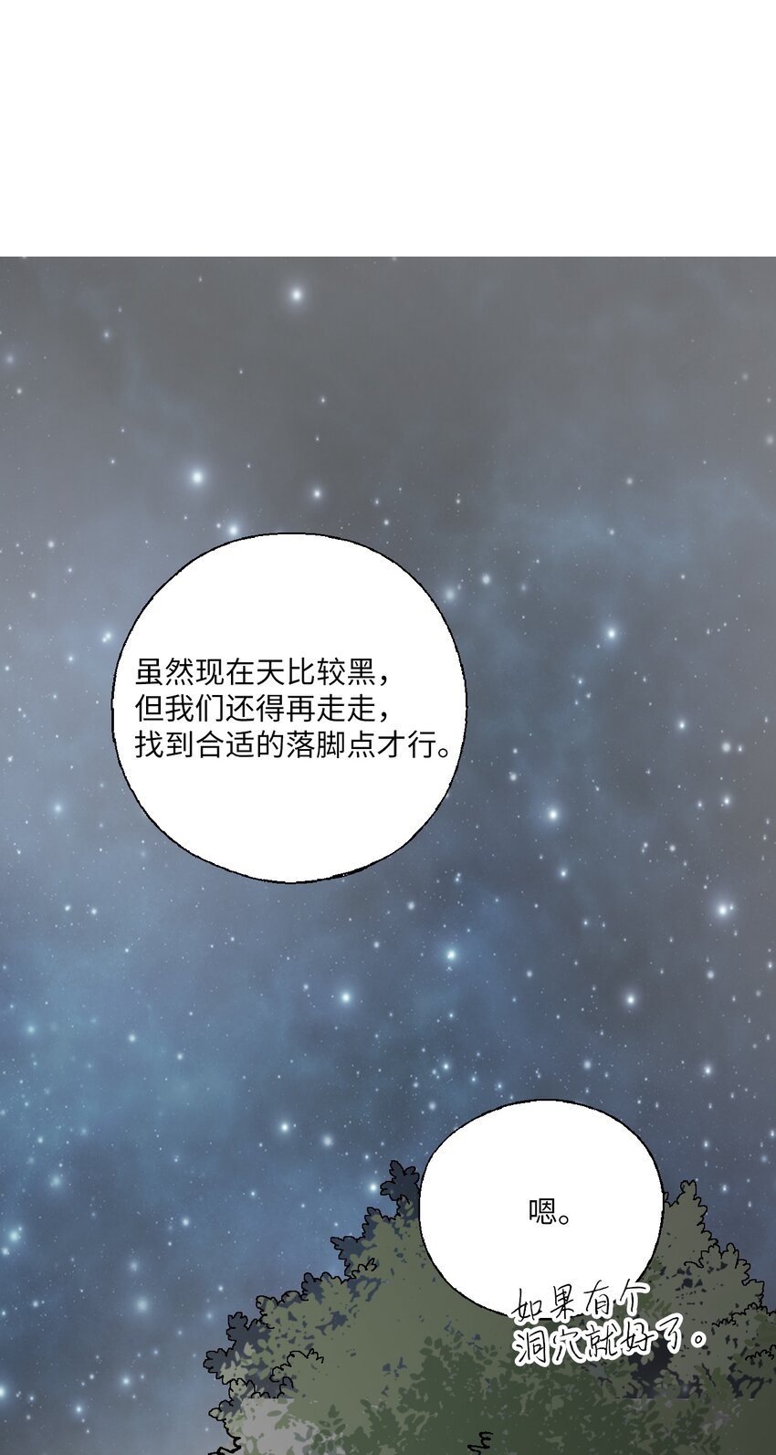 102 溪岚去处(1/2)-第102话