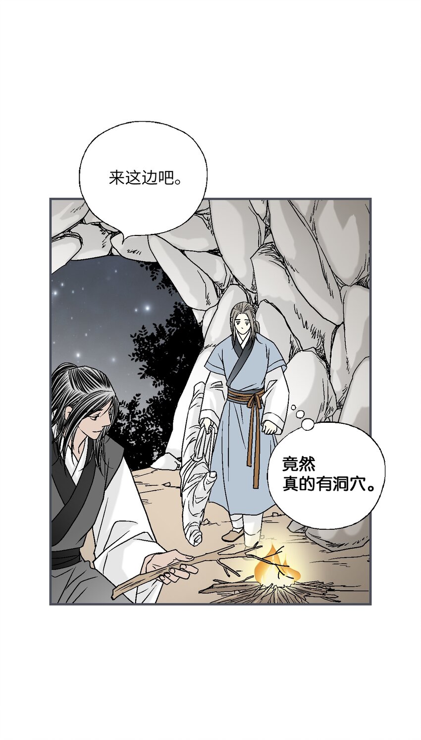 102 溪岚去处(1/2)-第102话