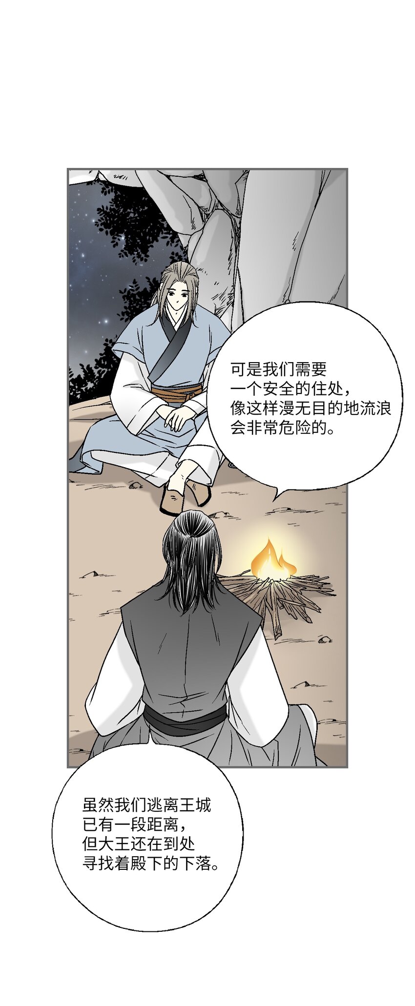 102 溪岚去处(1/2)-第102话