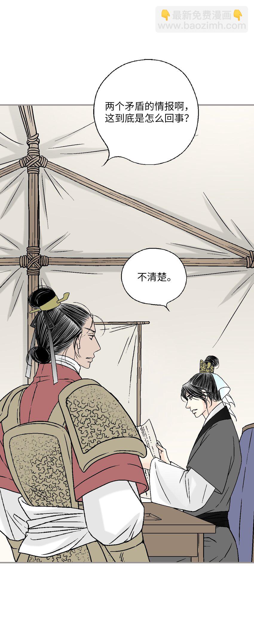 102 溪岚去处(1/2)-第102话