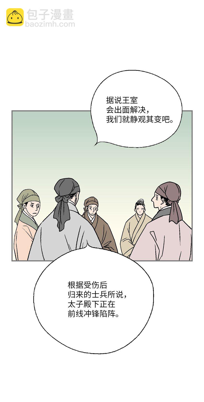 104 擦肩而过(1/2)-第104话