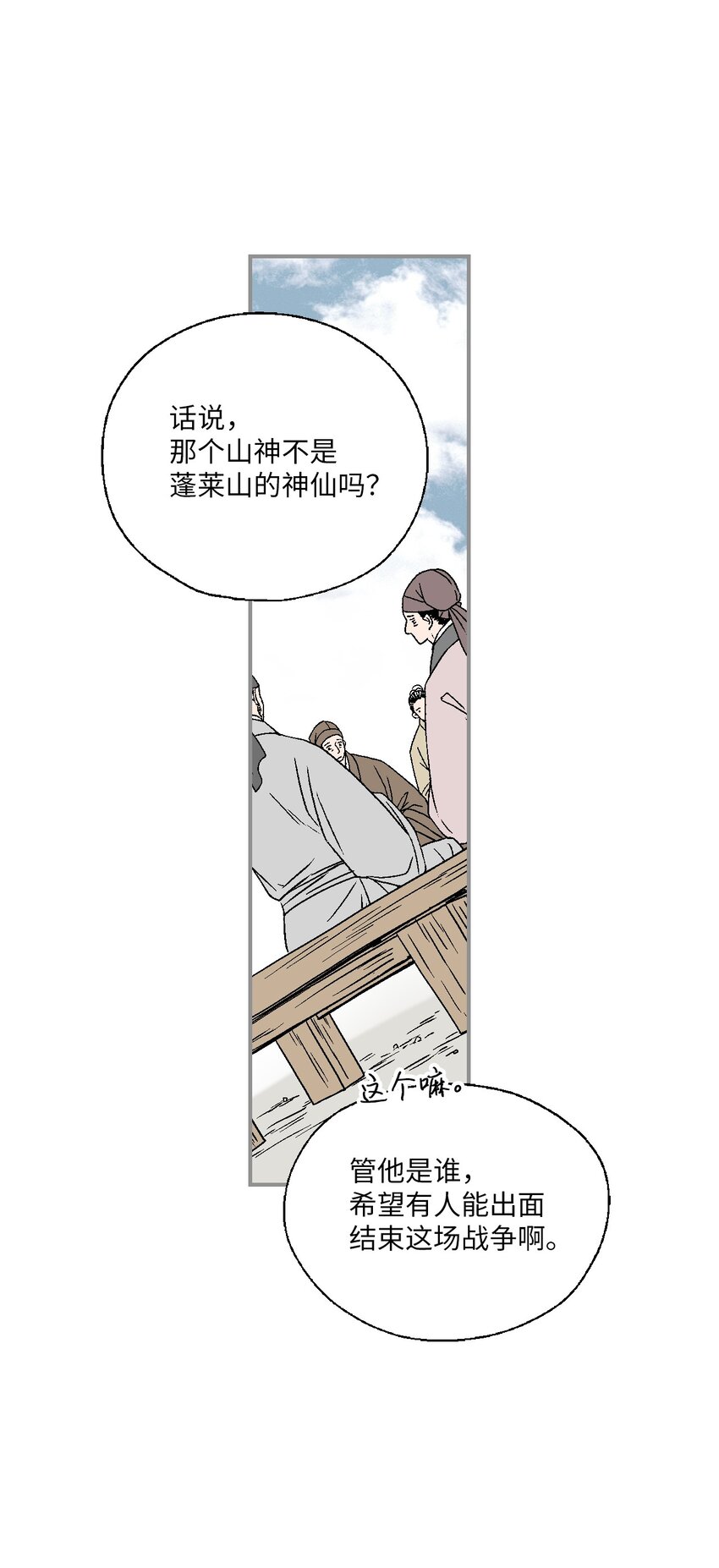 104 擦肩而过(1/2)-第104话