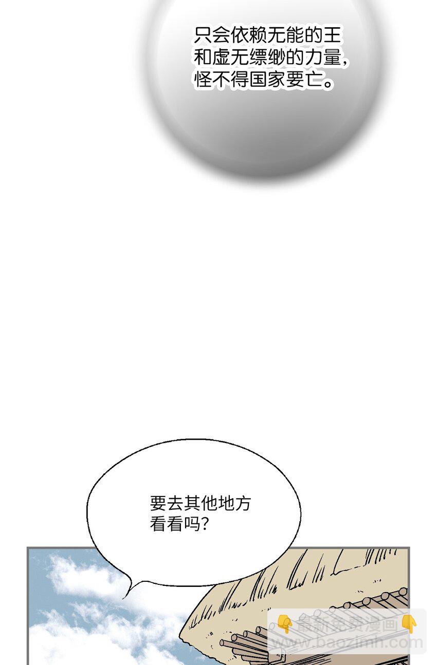 104 擦肩而过(1/2)-第104话