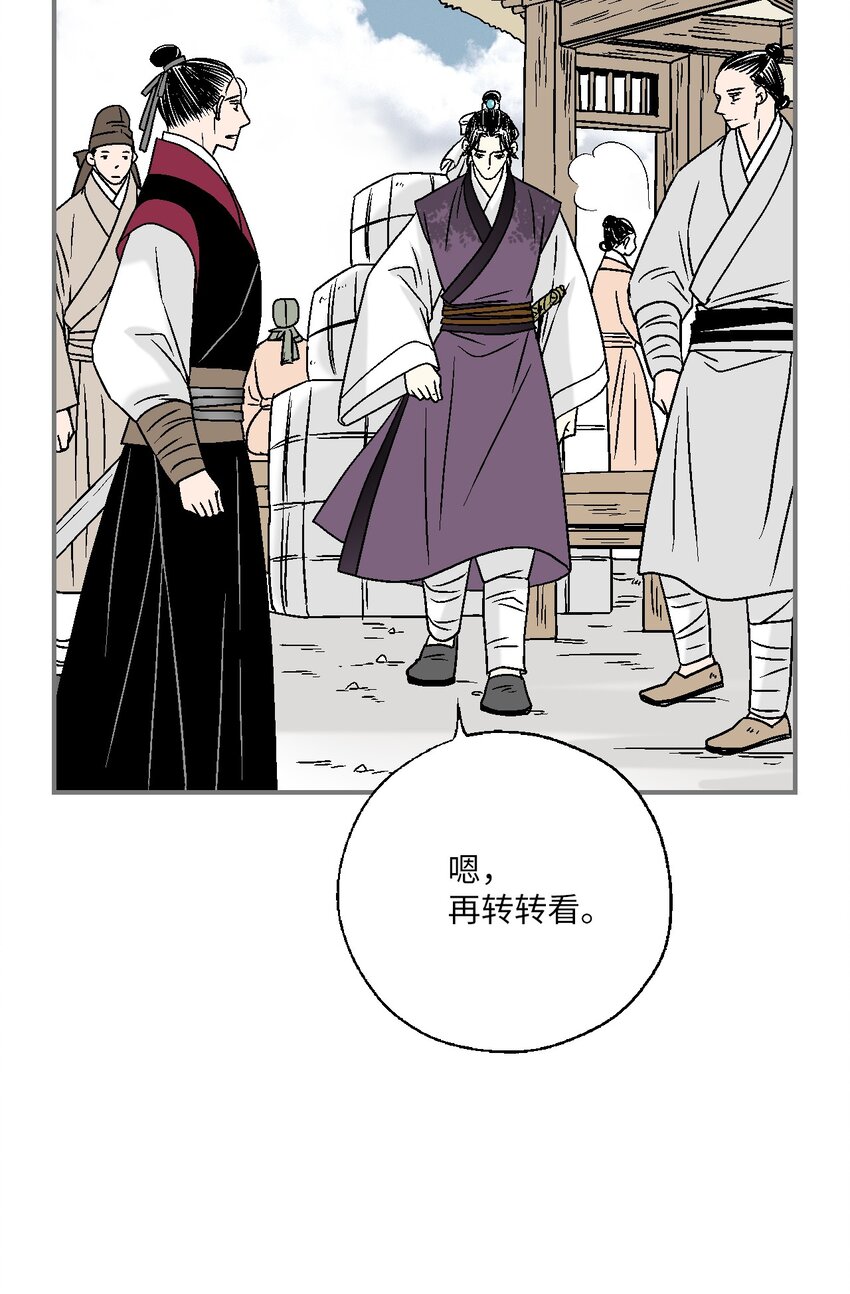 104 擦肩而过(1/2)-第104话