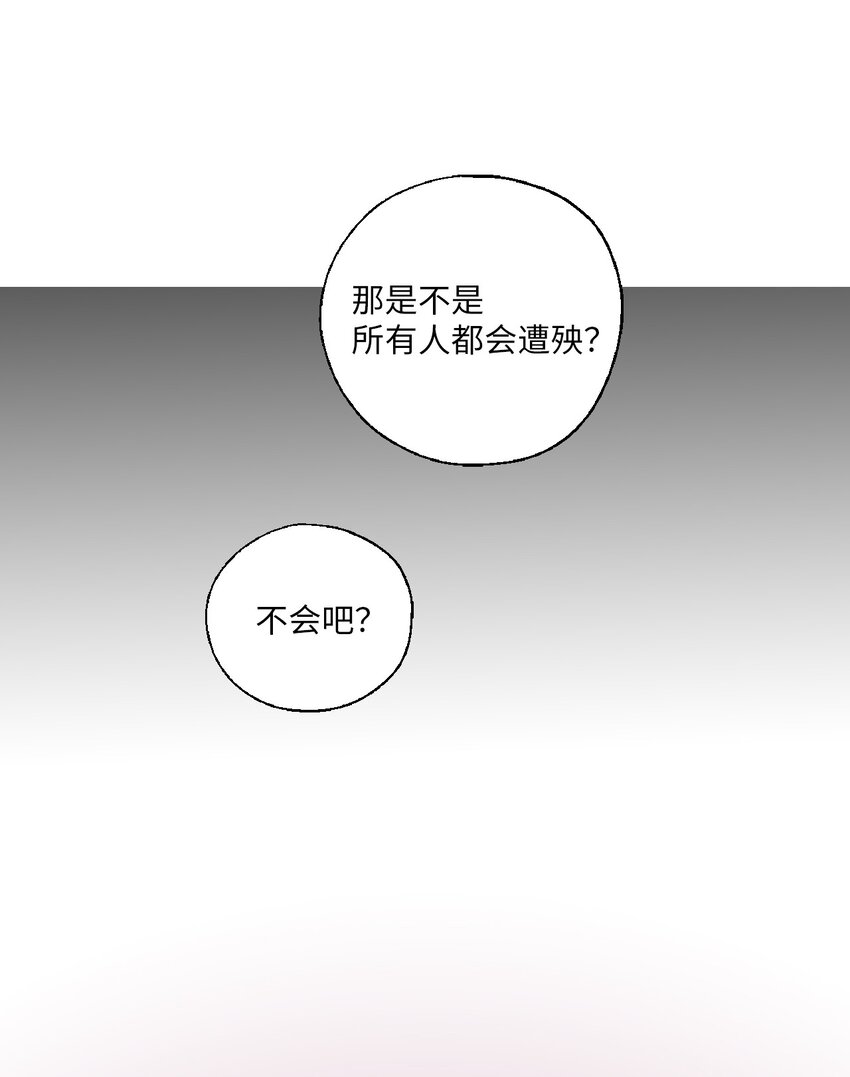 104 擦肩而过(1/2)-第104话