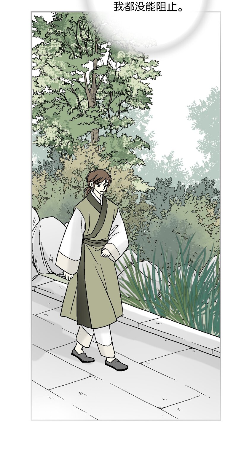 106 故人叙旧(1/2)-第106话