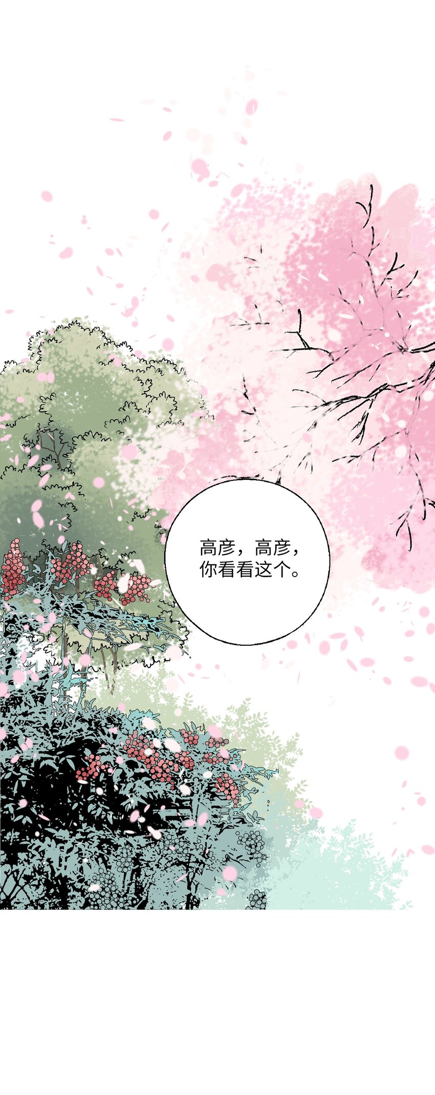 106 故人叙旧(1/2)-第106话