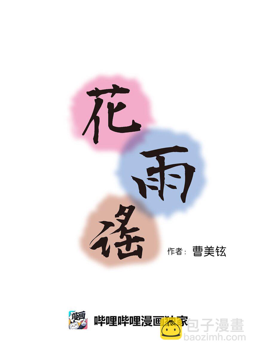 106 故人叙旧(1/2)-第106话