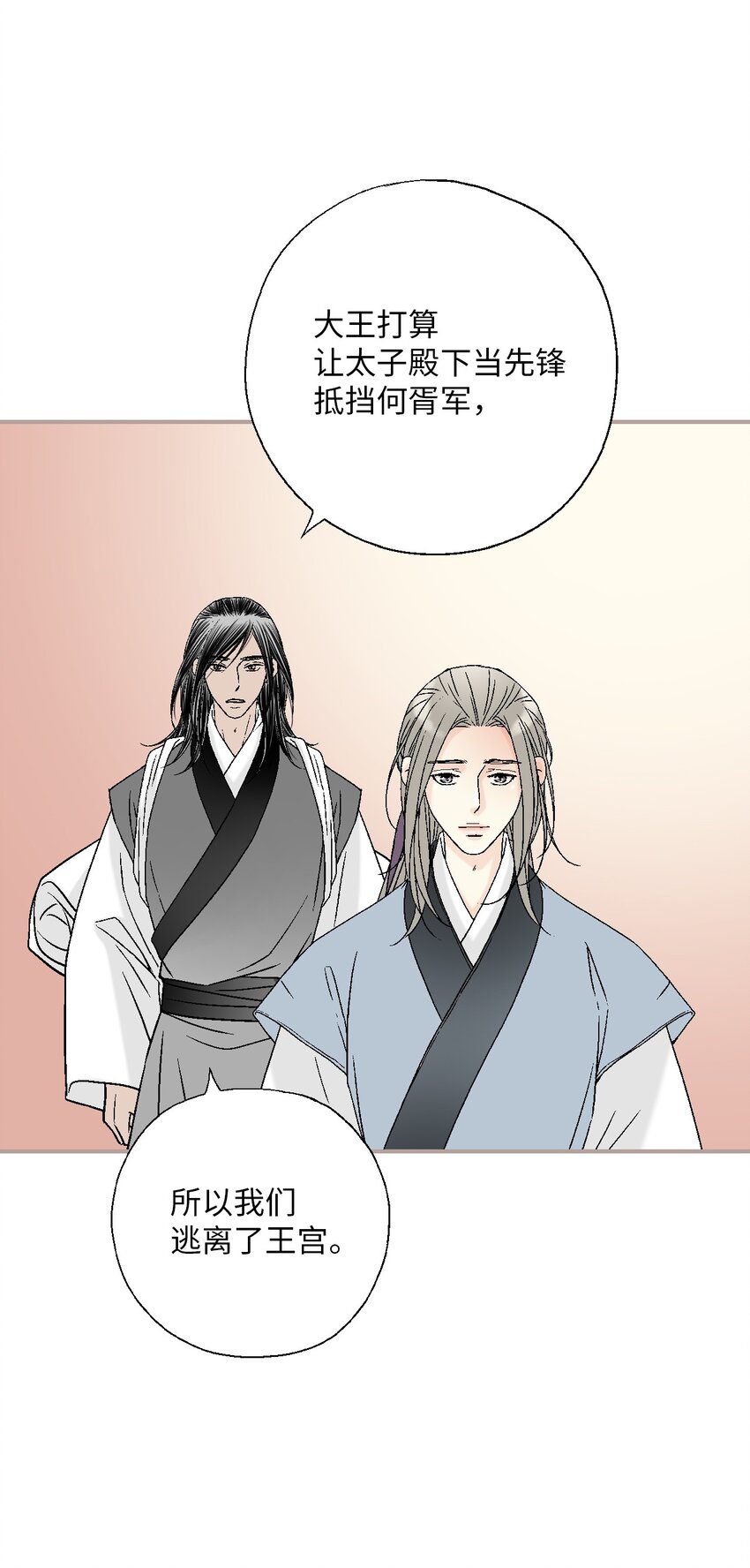 106 故人叙旧(1/2)-第106话