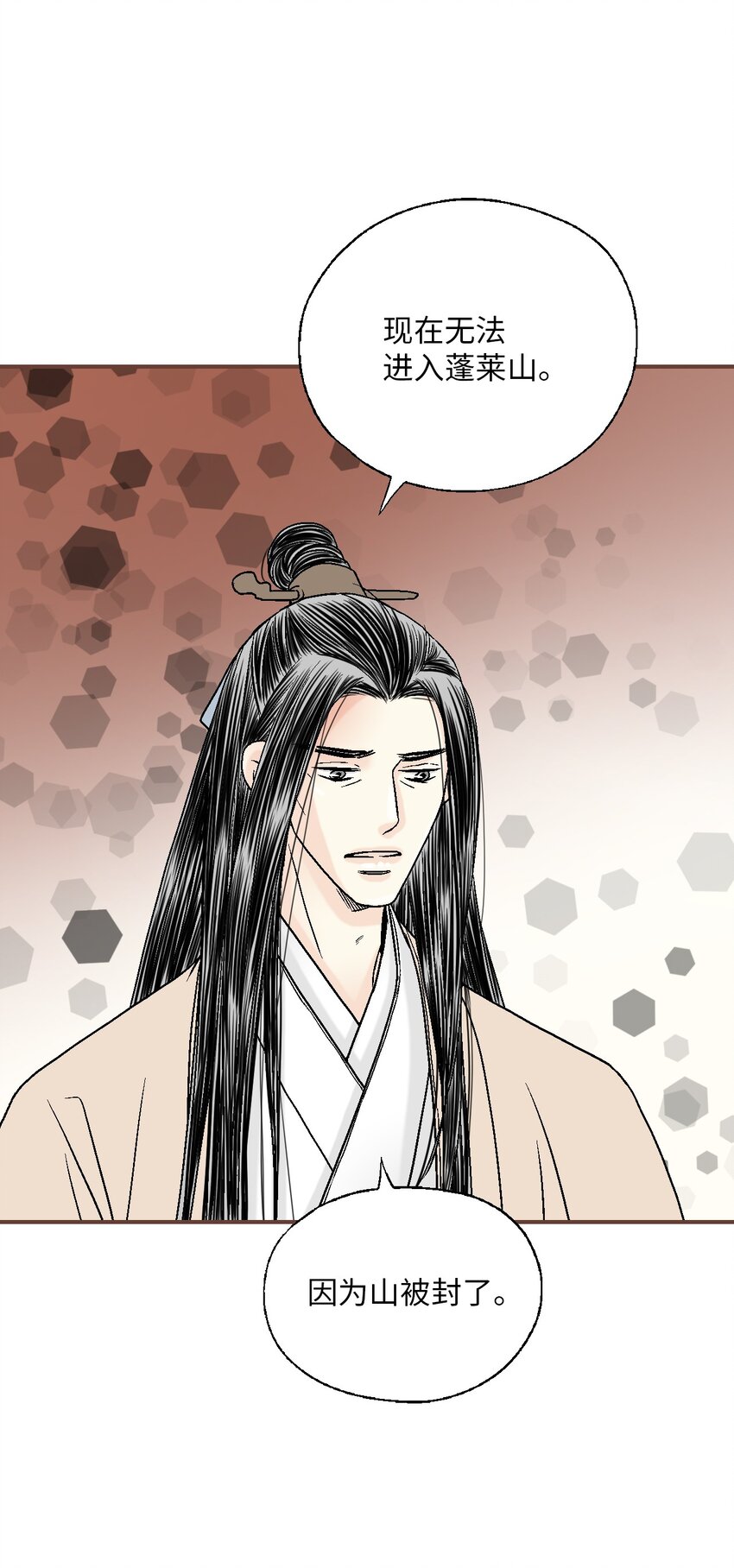 106 故人叙旧(1/2)-第106话