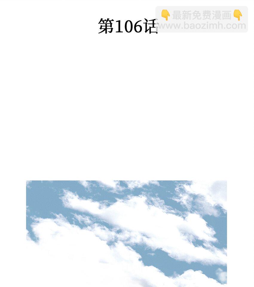 106 故人叙旧(1/2)-第106话