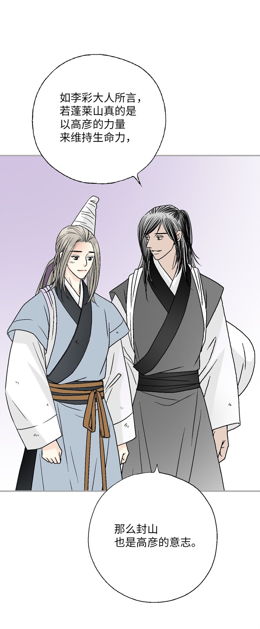 108 唯一去处(1/2)-第108话