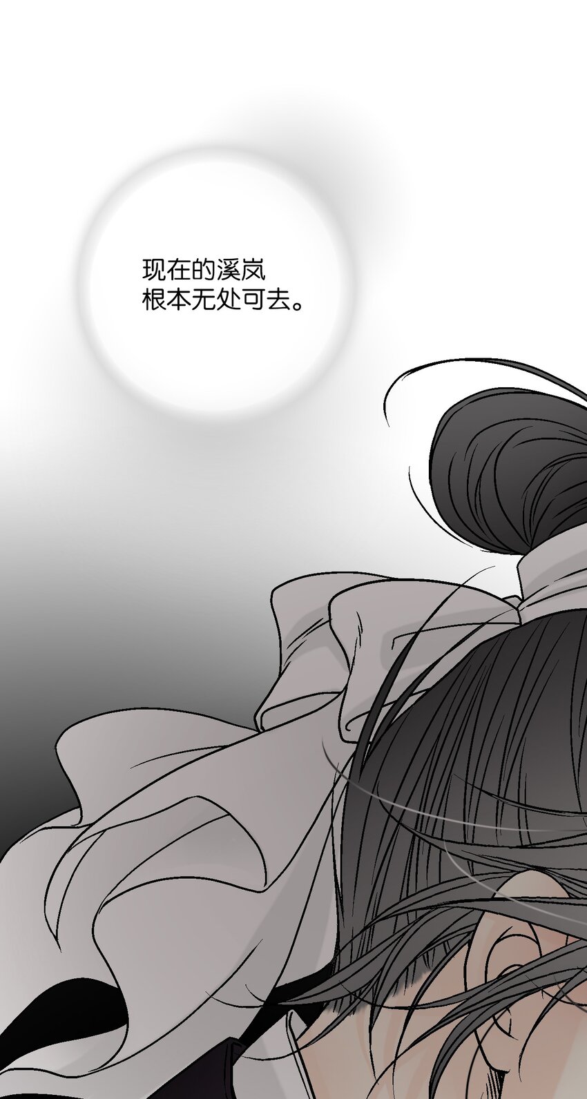 108 唯一去处(1/2)-第108话