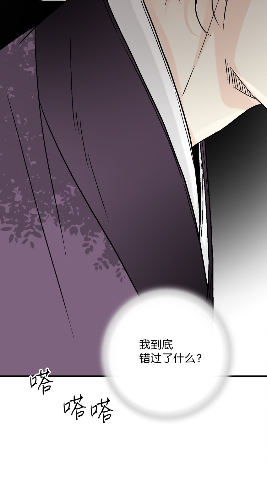 108 唯一去处(1/2)-第108话