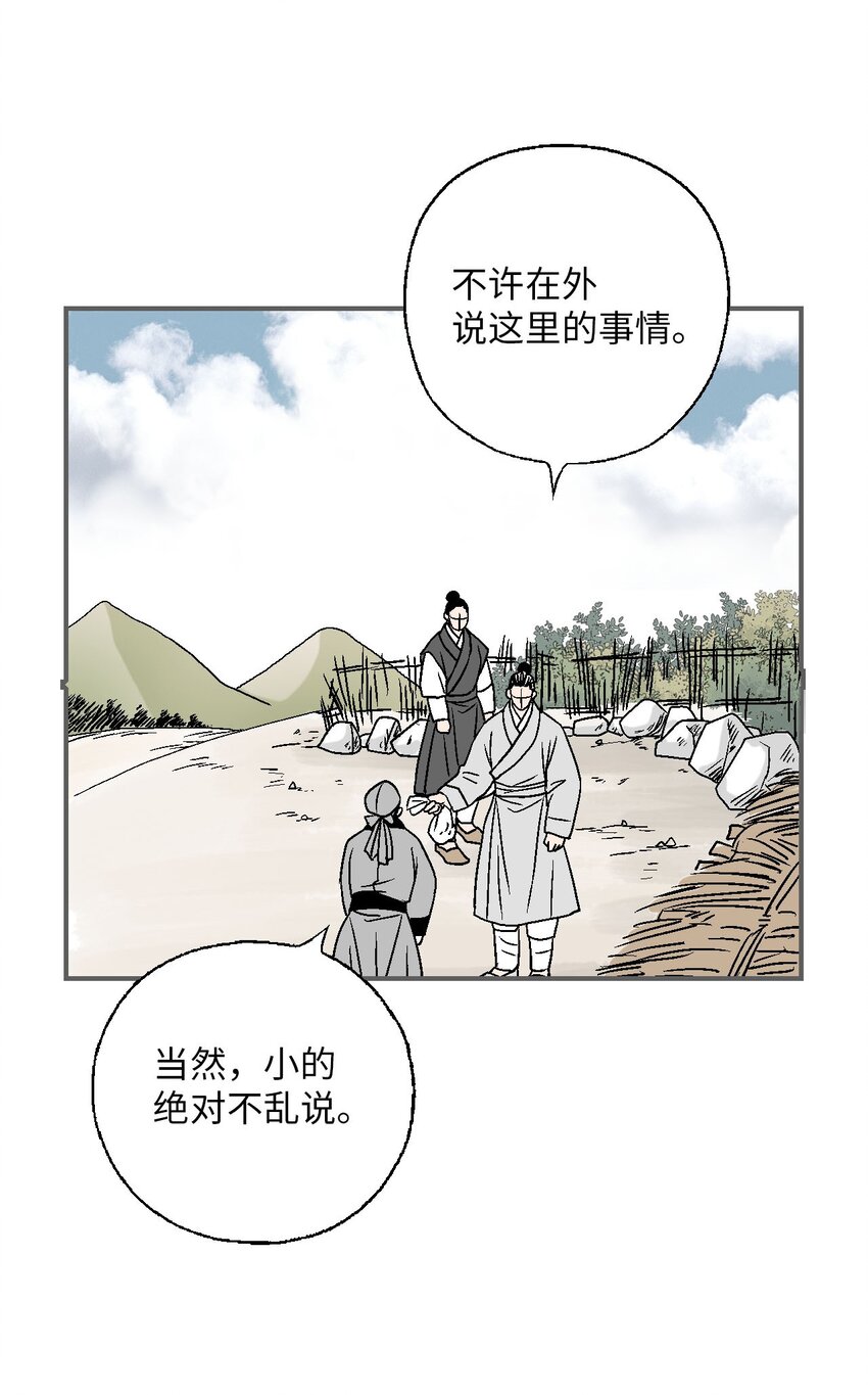 110 寻人之路(1/2)-第110话