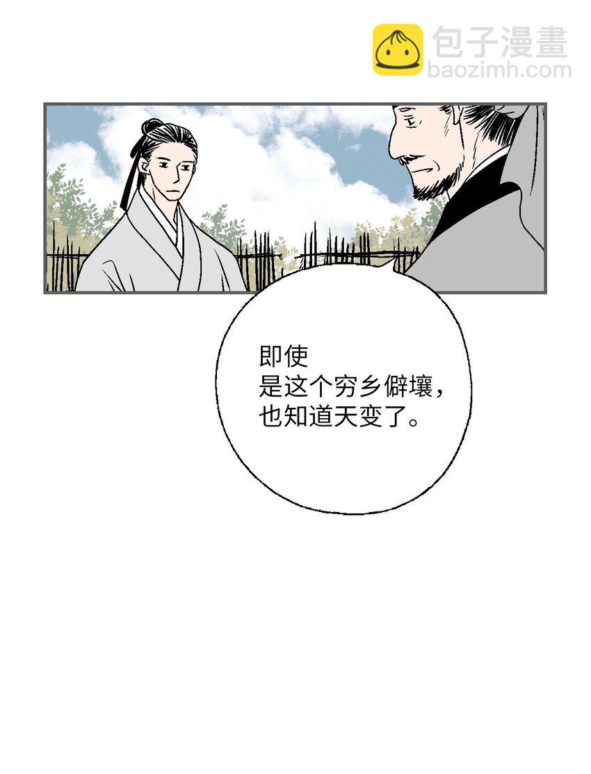 110 寻人之路(1/2)-第110话