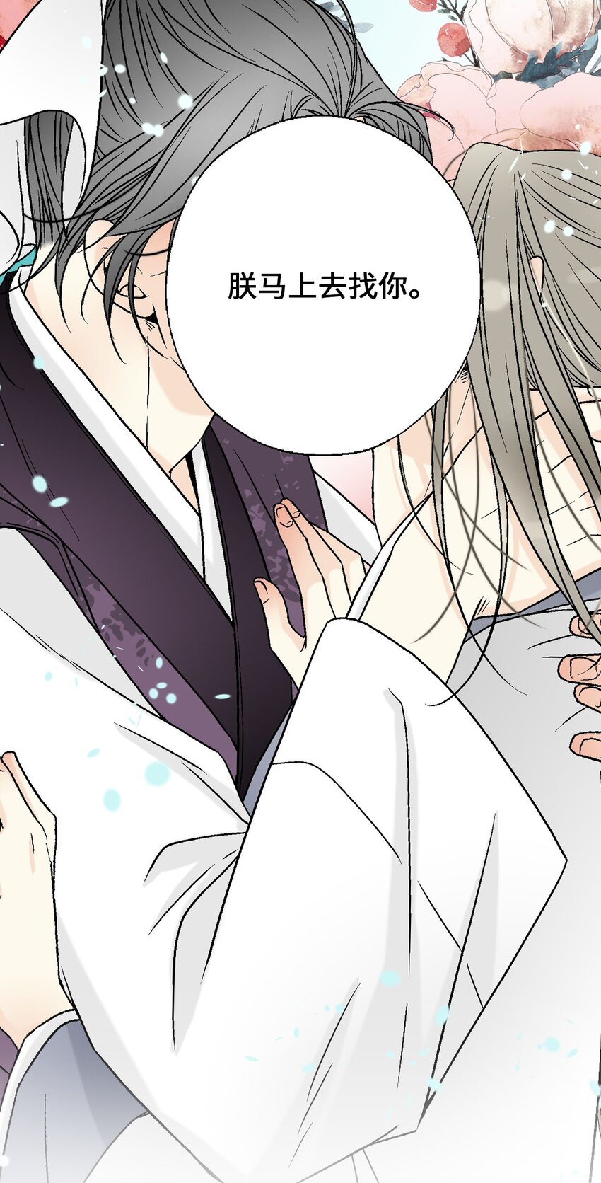 110 寻人之路(1/2)-第110话