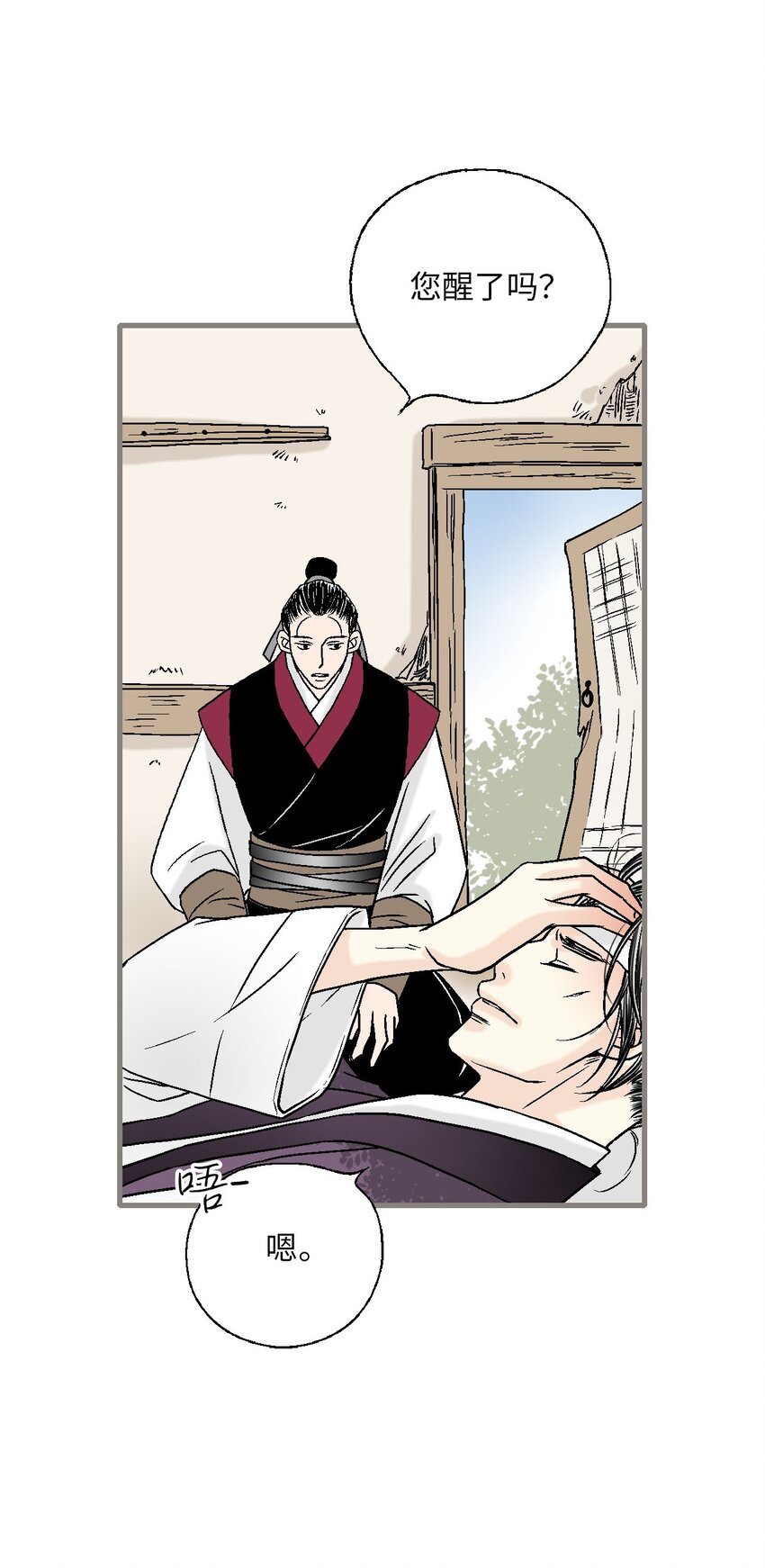 110 寻人之路(1/2)-第110话