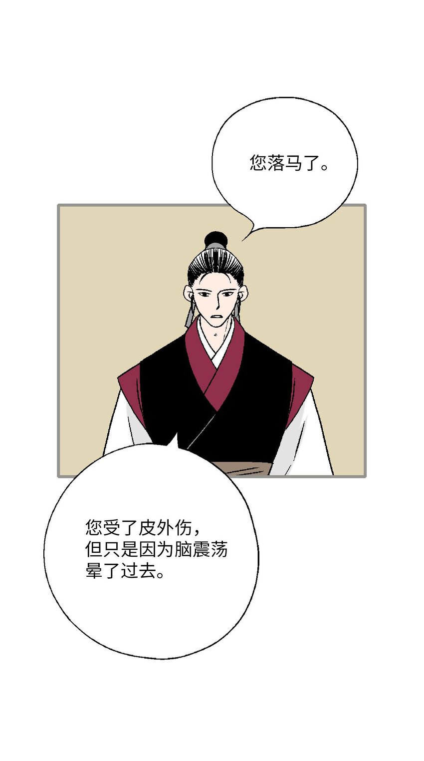 110 寻人之路(1/2)-第110话