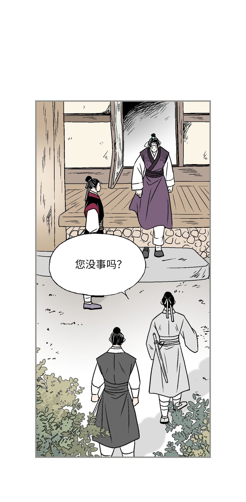 110 寻人之路(1/2)-第110话