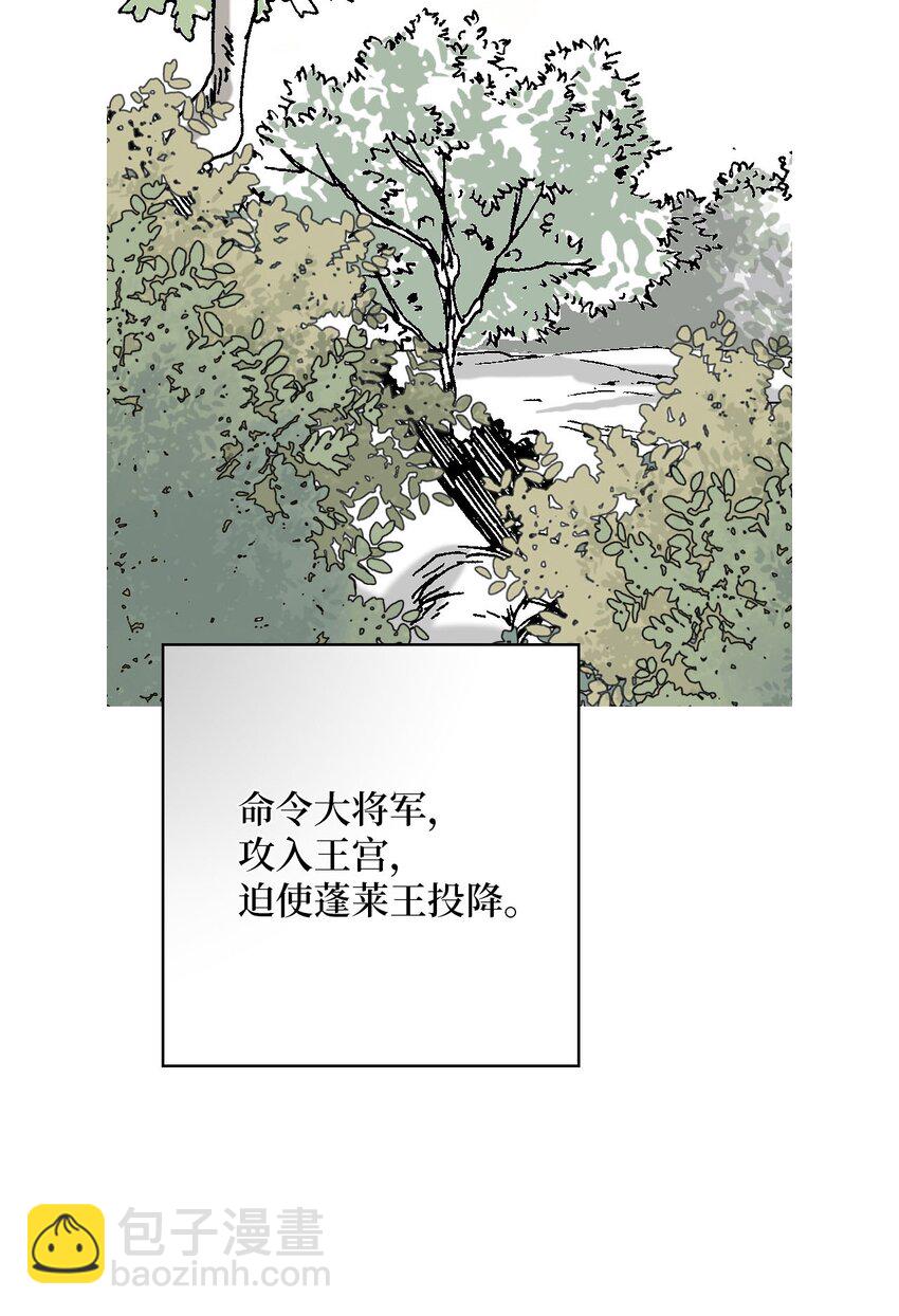 花雨謠 - 110 尋人之路(1/2) - 2