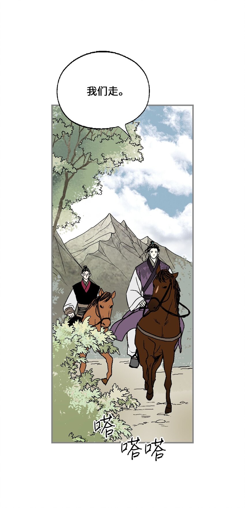 110 寻人之路(1/2)-第110话