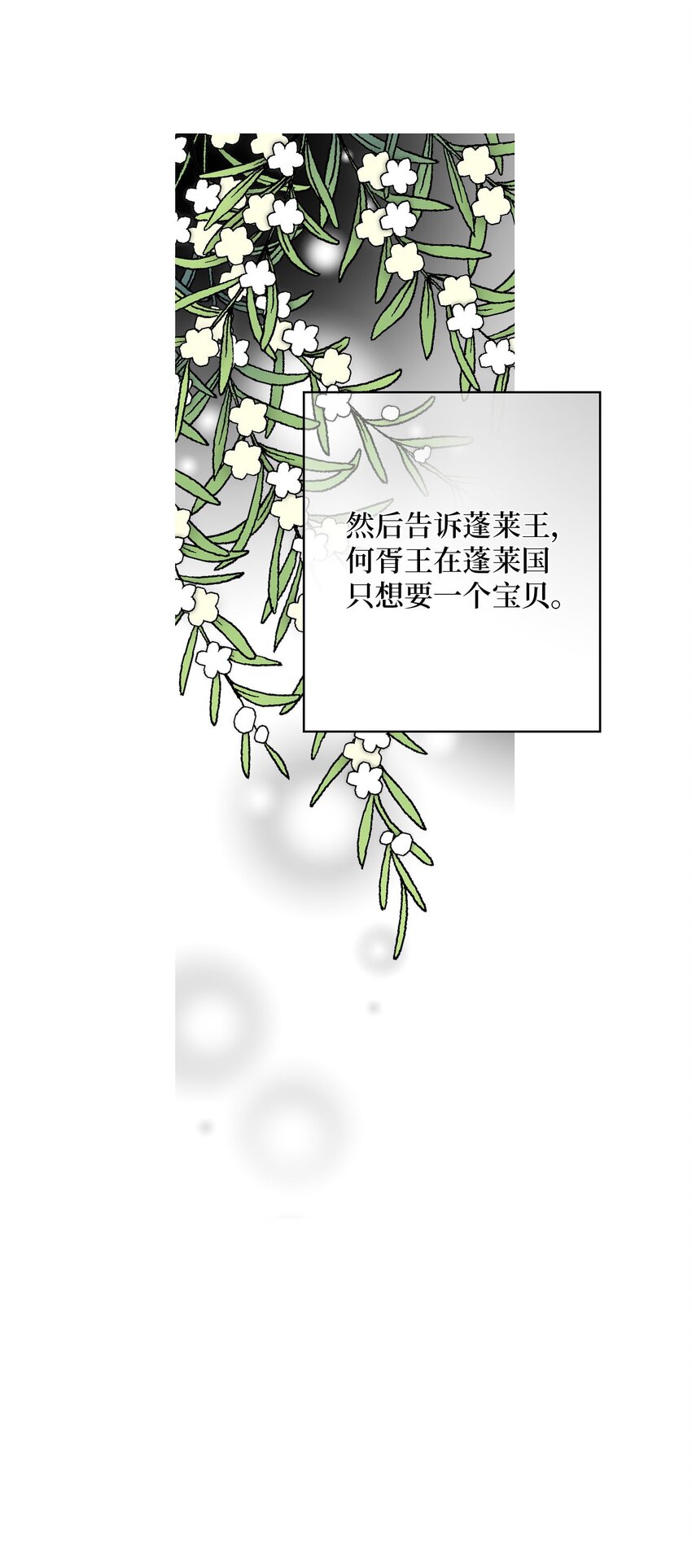 110 寻人之路(1/2)-第110话