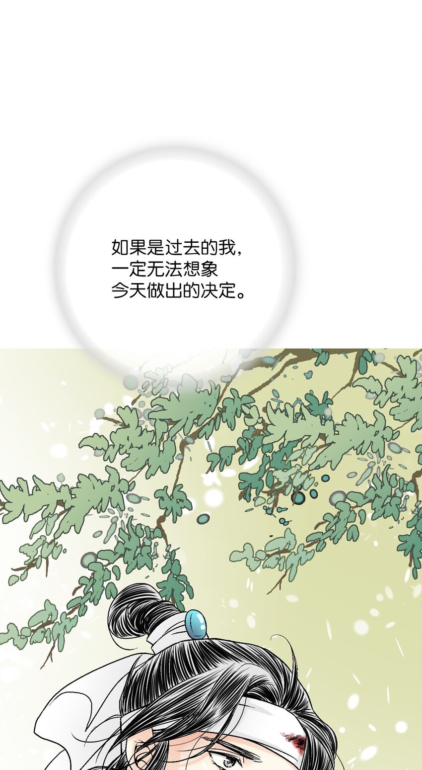 花雨謠 - 110 尋人之路(2/2) - 1