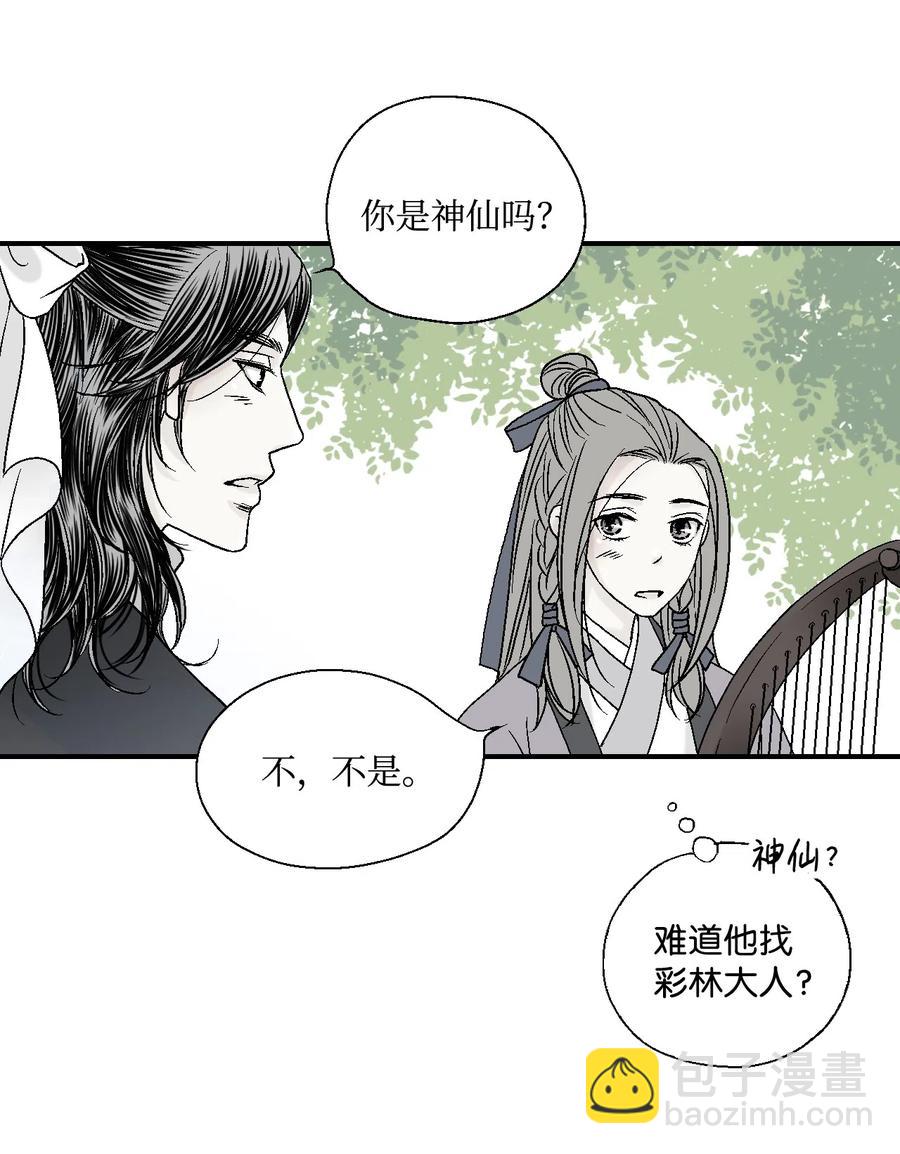 12 缅怀故土(1/2)-第12话