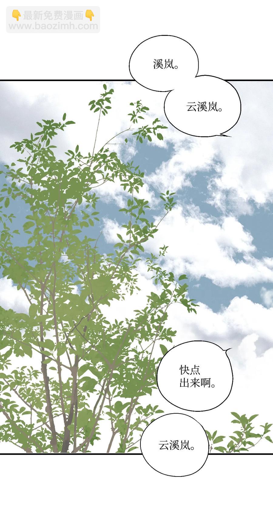 12 缅怀故土(1/2)-第12话