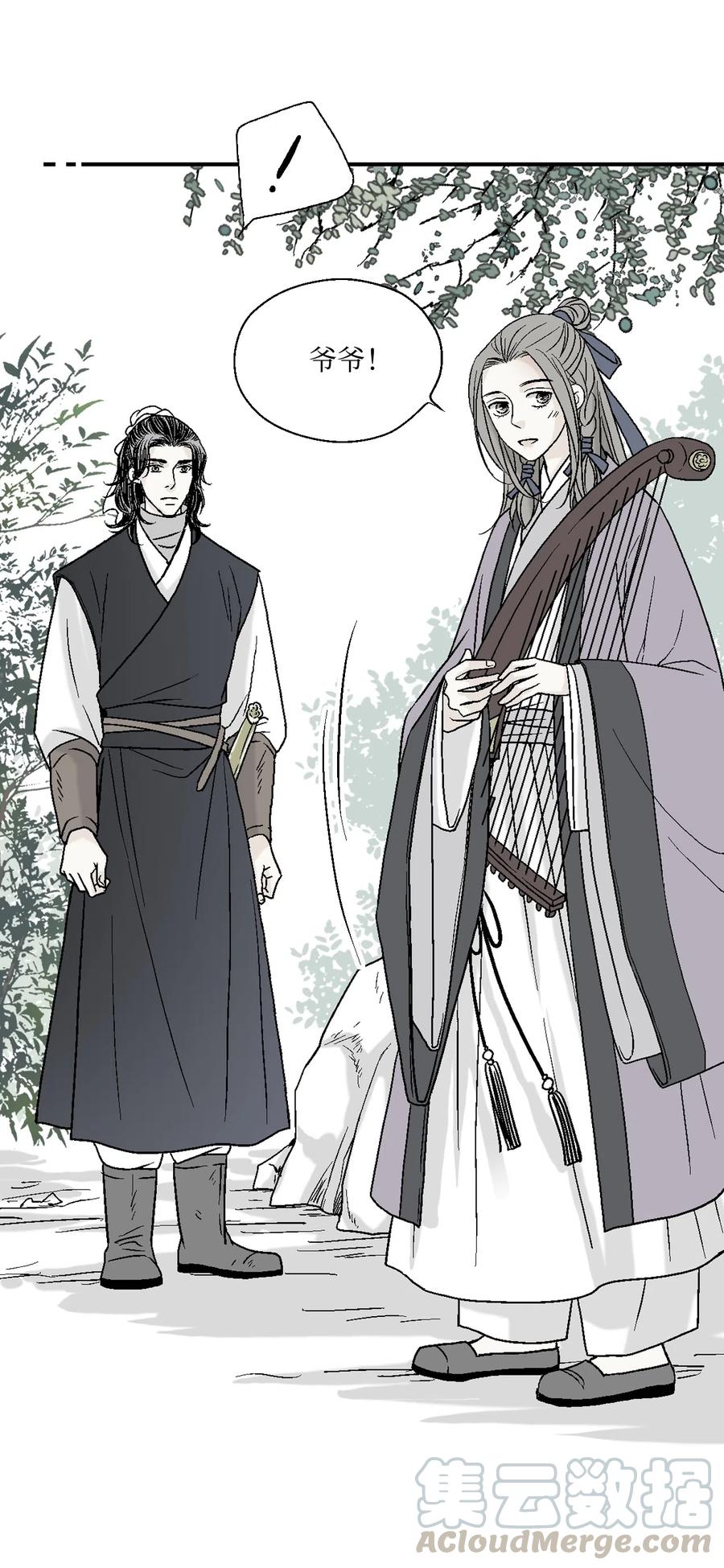 12 缅怀故土(1/2)-第12话