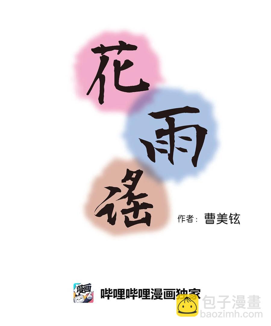 12 缅怀故土(1/2)-第12话